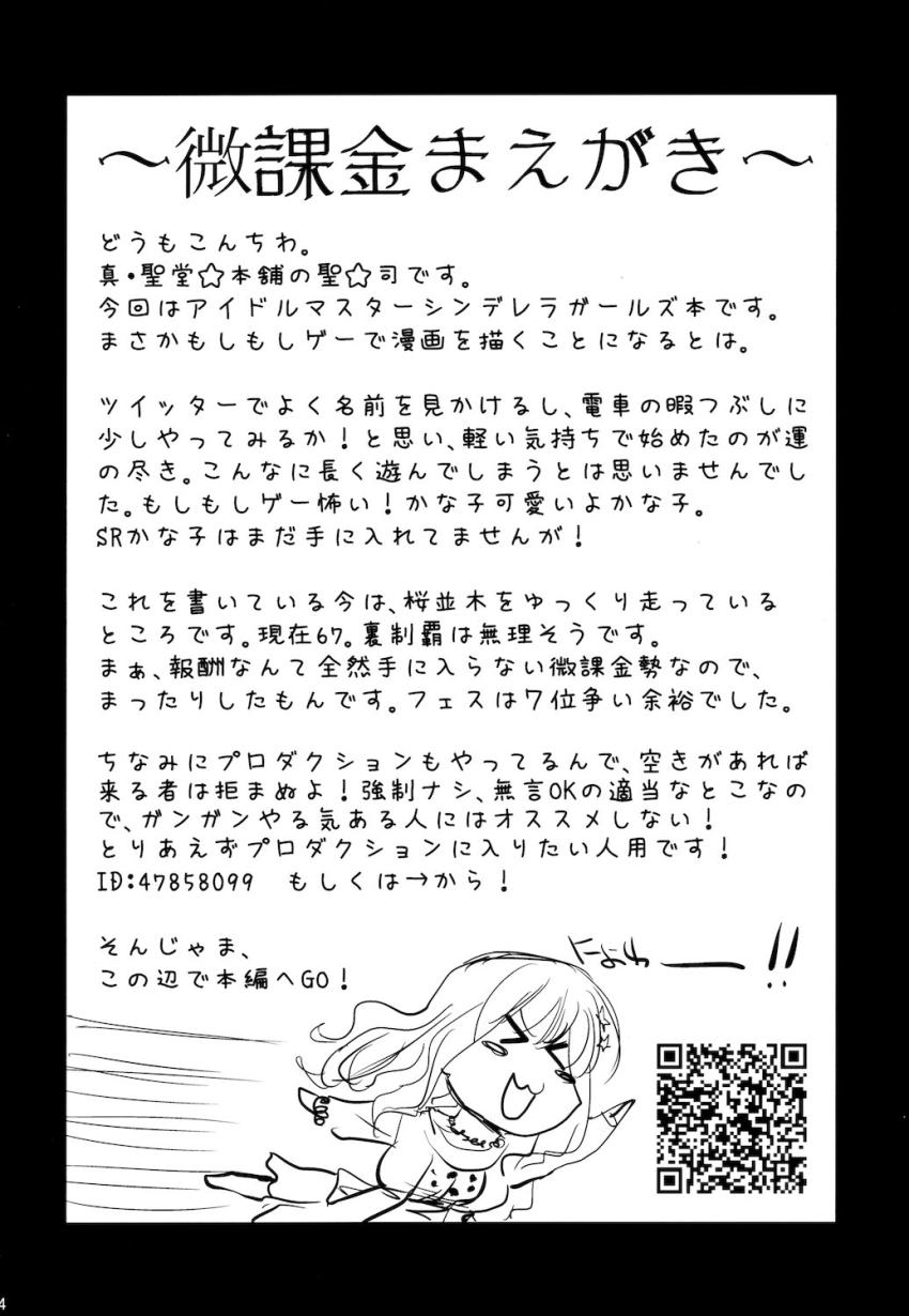 かな子の長所を伸ばすハメ撮り中出しレッスン！ <> 003