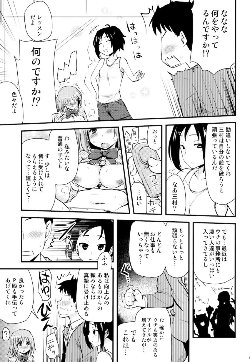 かな子の長所を伸ばすハメ撮り中出しレッスン！ <> 006