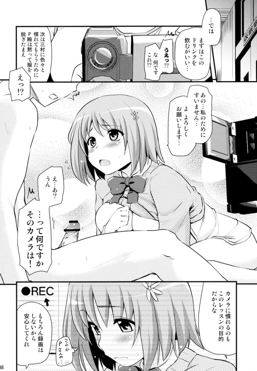 かな子の長所を伸ばすハメ撮り中出しレッスン！ <> 007