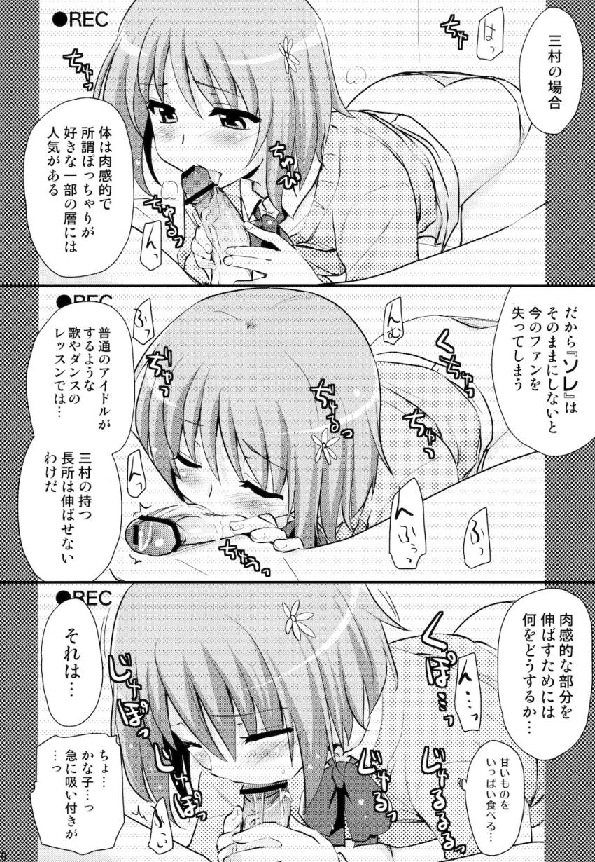 かな子の長所を伸ばすハメ撮り中出しレッスン！ <> 009