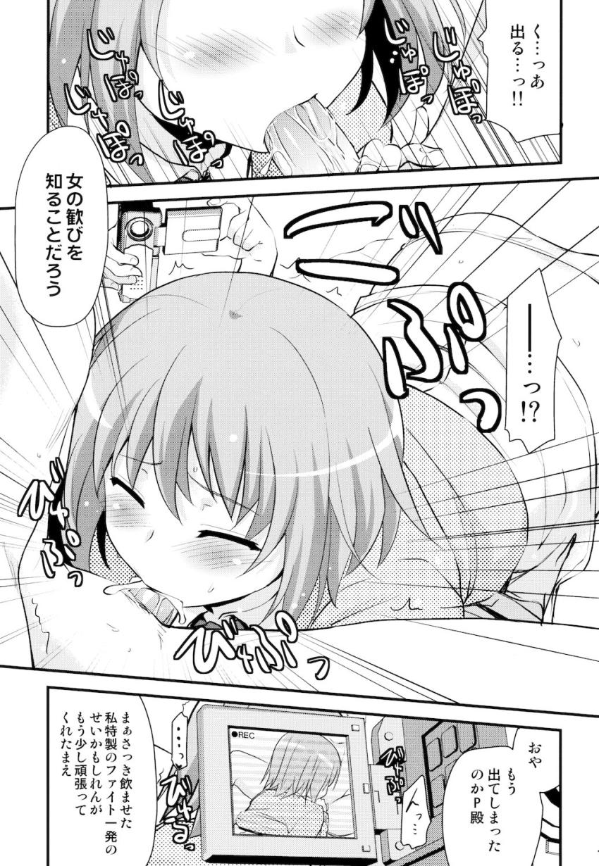 かな子の長所を伸ばすハメ撮り中出しレッスン！ <> 010