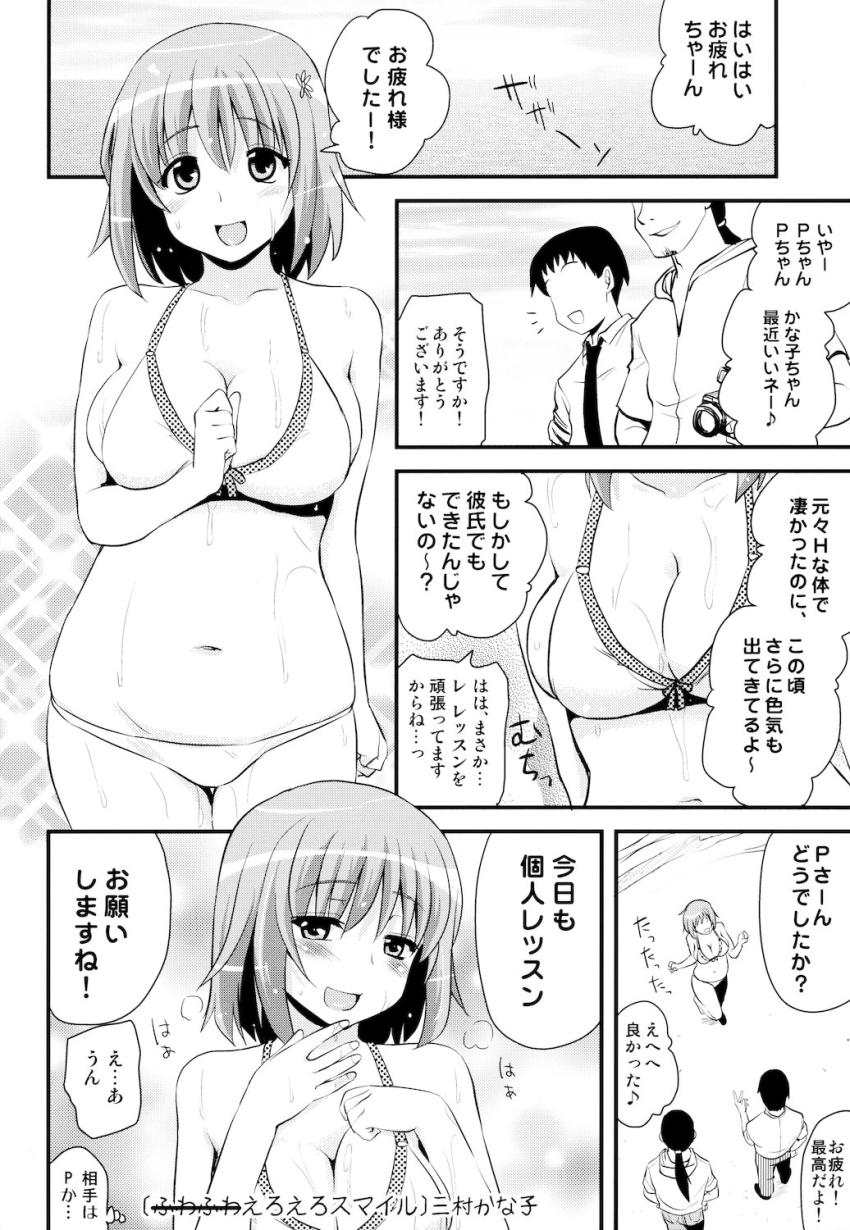 かな子の長所を伸ばすハメ撮り中出しレッスン！ <> 021