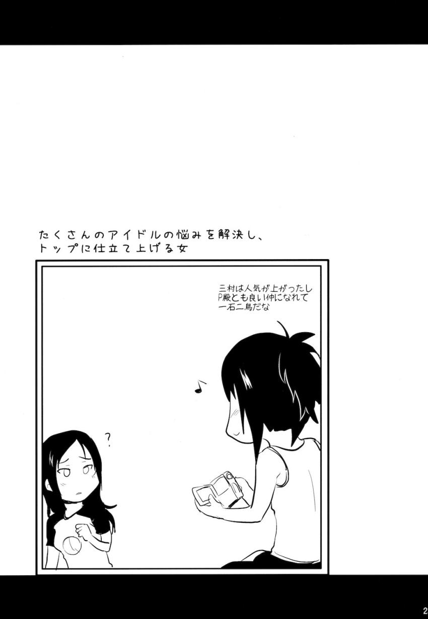 かな子の長所を伸ばすハメ撮り中出しレッスン！ <> 022