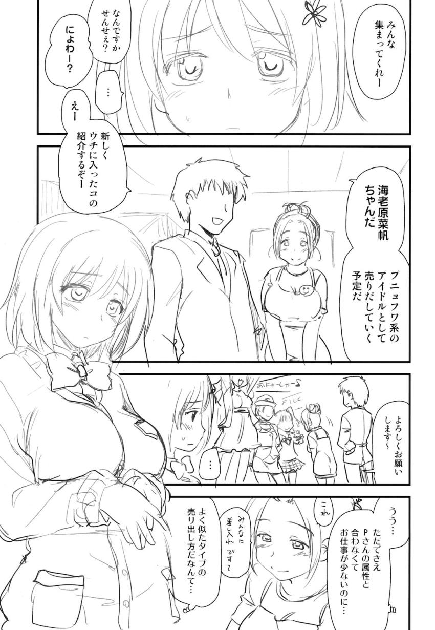 かな子の長所を伸ばすハメ撮り中出しレッスン！ <> 024