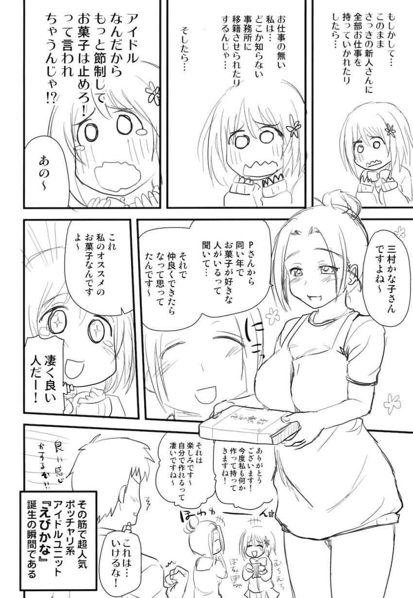 かな子の長所を伸ばすハメ撮り中出しレッスン！ <> 025