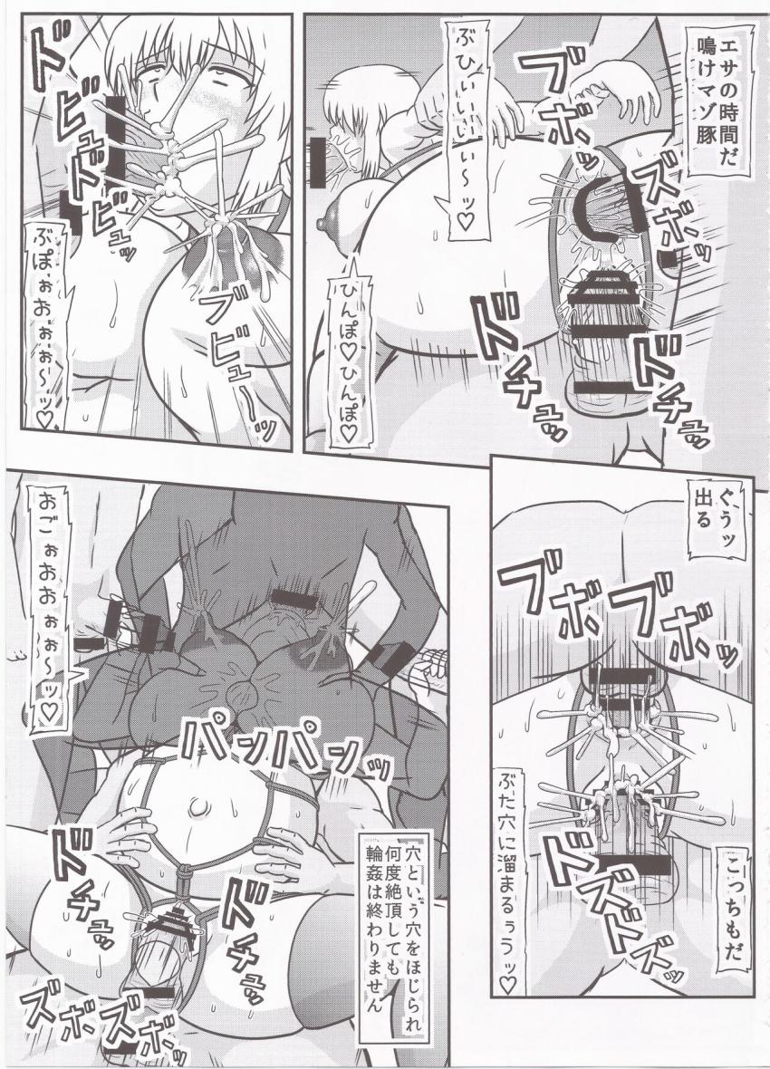 家計のためハードAVに出演することになった宇崎ママ☆企画内容がどんどん過激になっていき知らないおじさんたちとの二穴輪姦セックスで妊娠までしてしまう！ <> 018