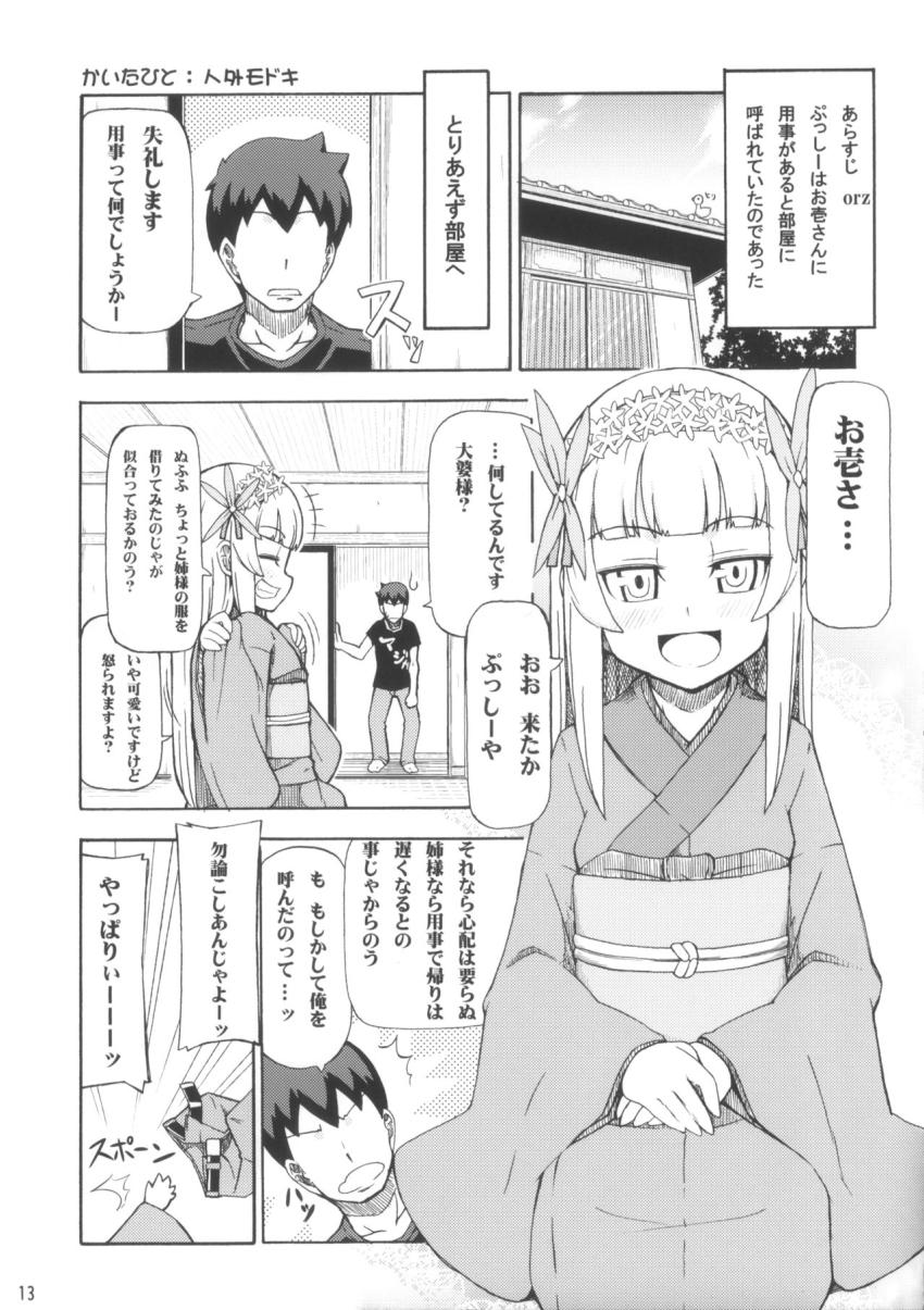 こしあん大婆様 <> 012