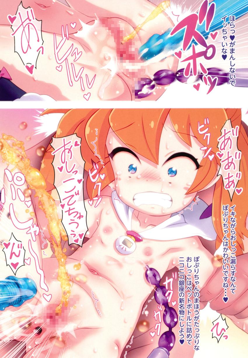 JS少女ぽぷりちゃんとおじさんたちの二穴輪姦生配信！ロリマンどちゅどちゅ突かれてお漏らしアクメ！ <> 010