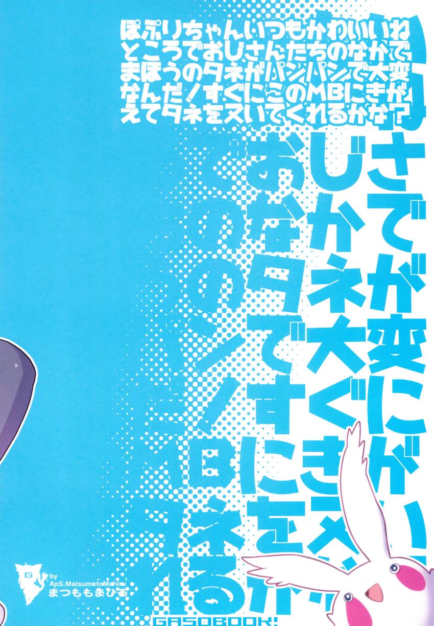 JS少女ぽぷりちゃんとおじさんたちの二穴輪姦生配信！ロリマンどちゅどちゅ突かれてお漏らしアクメ！ <> 016