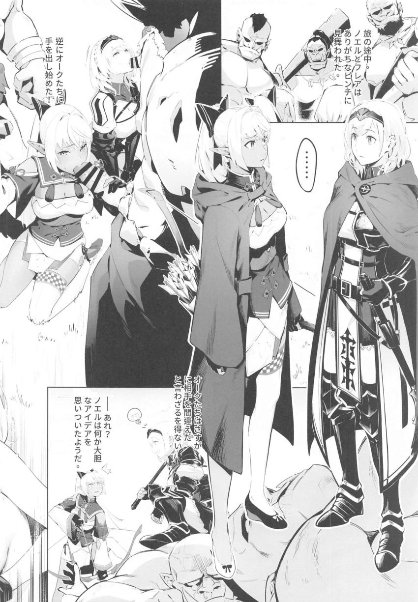 VTuber即パコ詰め合わせ☆不知火フレア・白銀ノエル・健屋花那・リゼ・ヘルエスタ・竜胆尊・星川サラ <> 006