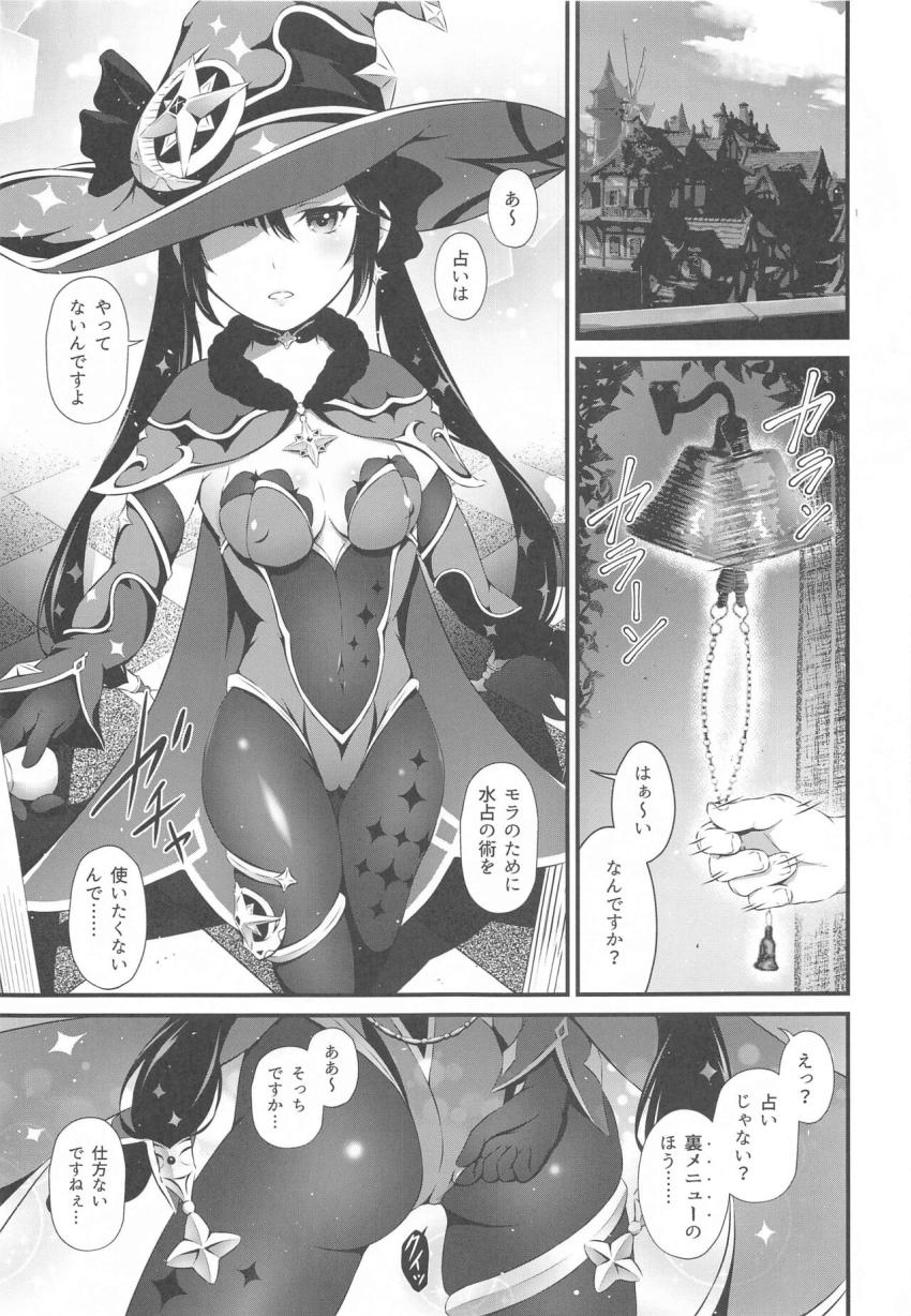 お客様相手に舐めた態度で売春するモナがおじさんに媚薬盛られて処女マンコパコられちゃう！ <> 002