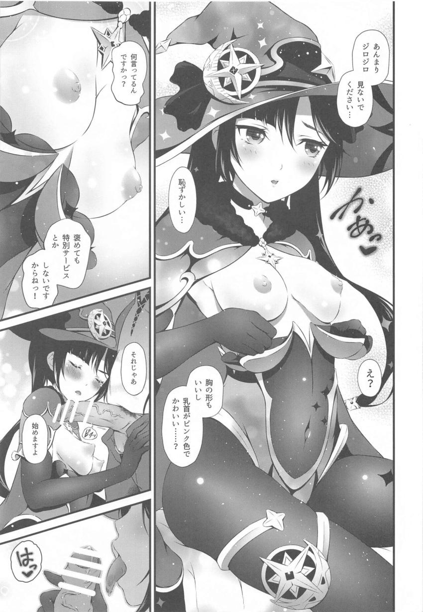 お客様相手に舐めた態度で売春するモナがおじさんに媚薬盛られて処女マンコパコられちゃう！ <> 004