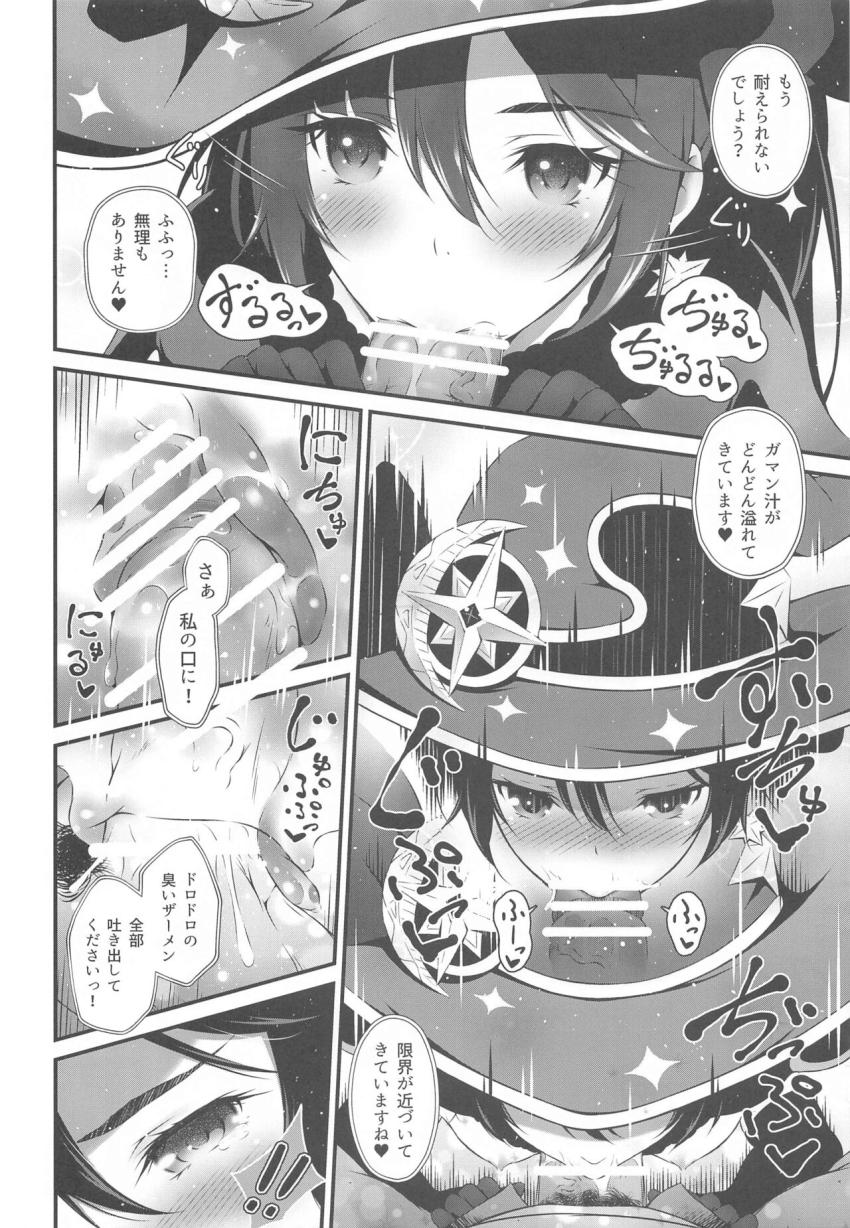 お客様相手に舐めた態度で売春するモナがおじさんに媚薬盛られて処女マンコパコられちゃう！ <> 007