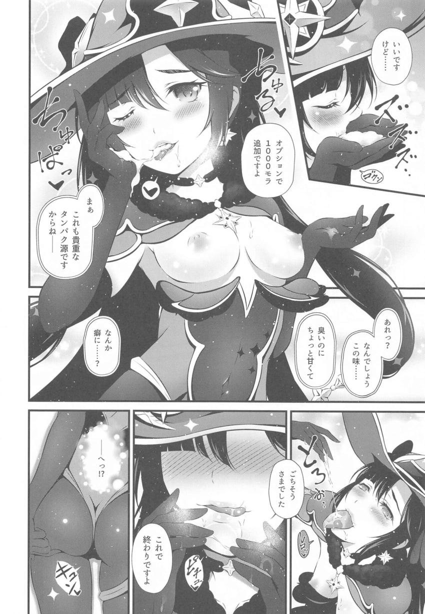 お客様相手に舐めた態度で売春するモナがおじさんに媚薬盛られて処女マンコパコられちゃう！ <> 009