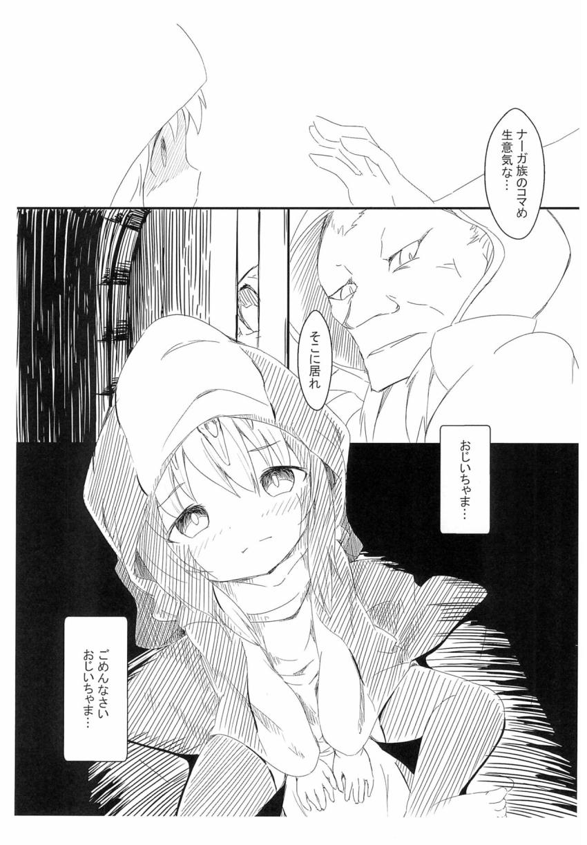 ロリチキちゃんのデカちんぽ種付け交尾 <> 002