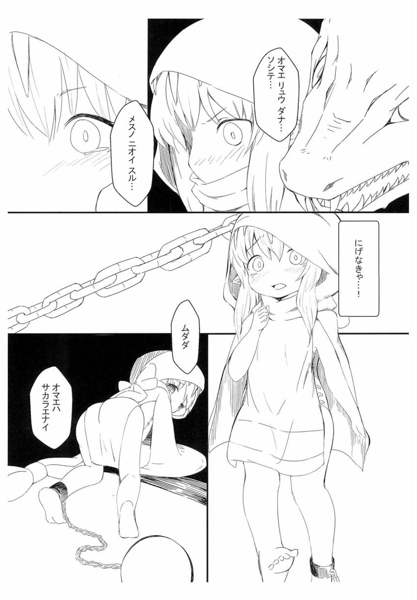 ロリチキちゃんのデカちんぽ種付け交尾 <> 003