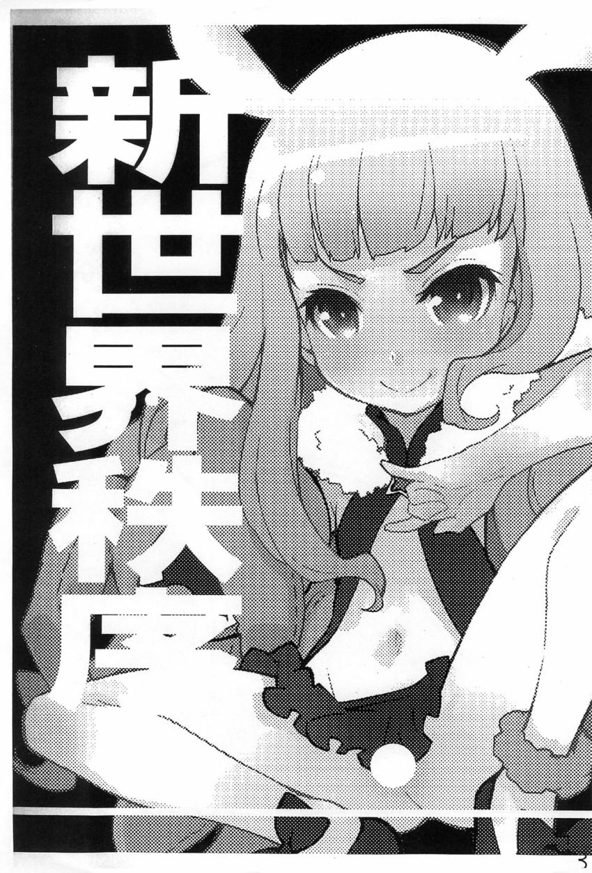 機械触手で逸花に犯されちゃうナターシャ <> 002