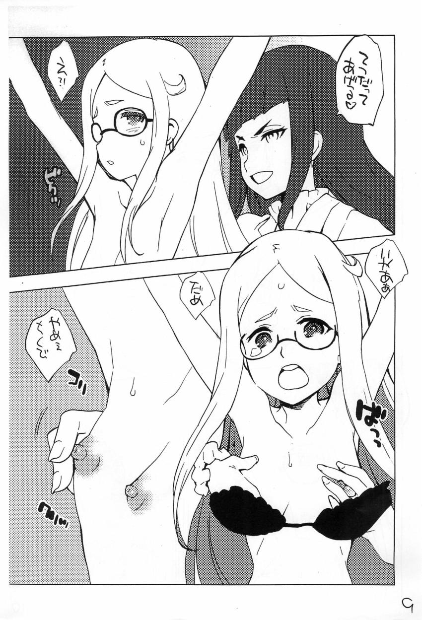 機械触手で逸花に犯されちゃうナターシャ <> 008