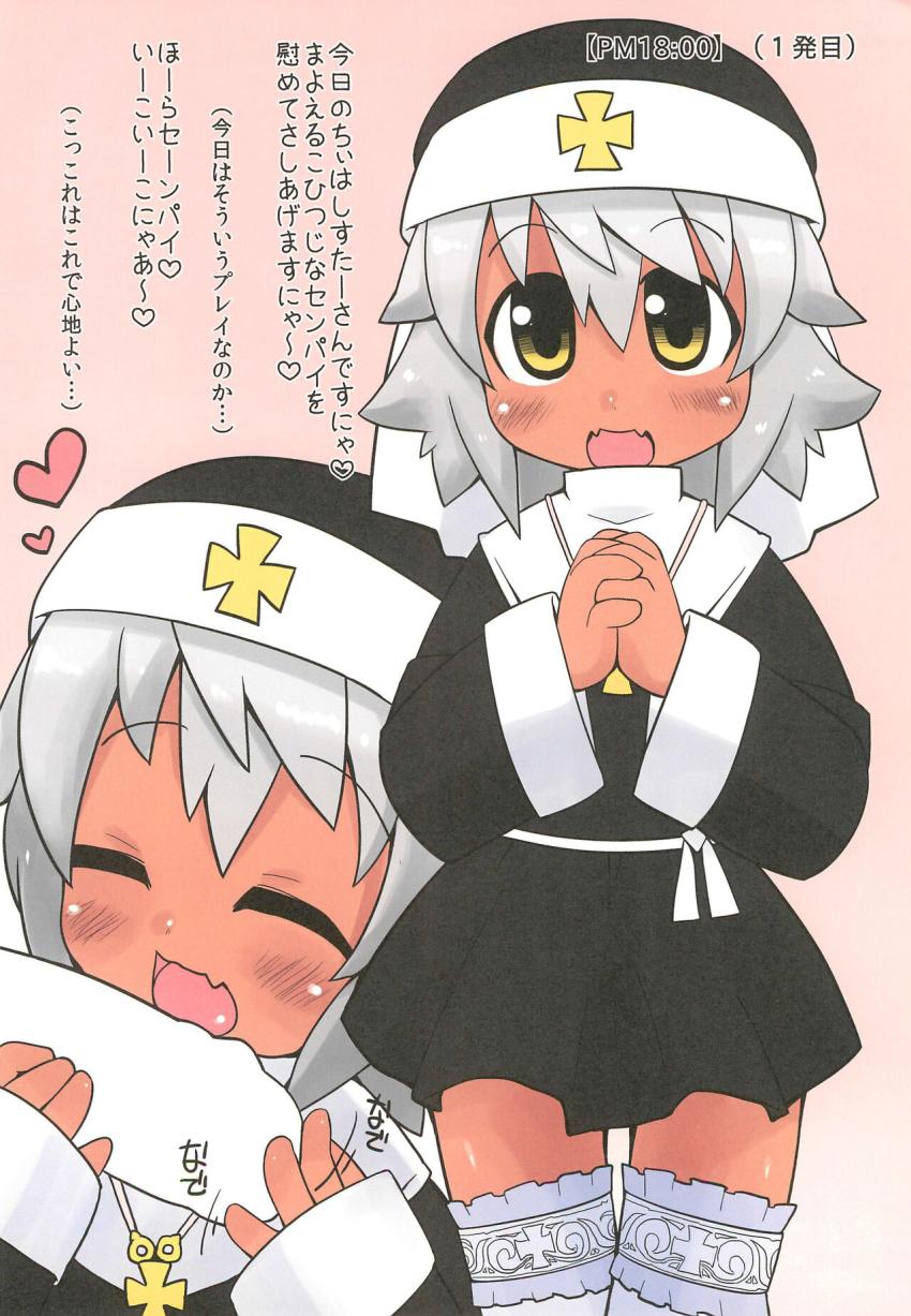 ネコにマタタビちりに××× 1/2 <> 003