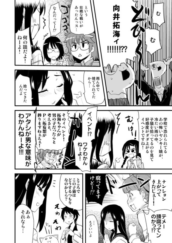 猫を飼う条件に猫耳コスでセックスさせてもらう本 <> 005
