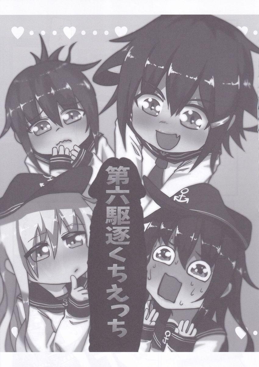 【三本立て総集編】第六駆逐の口マンコファック・秋雲先生と入稿明けの連続中出しファック・海防ガチハメファック <> 004