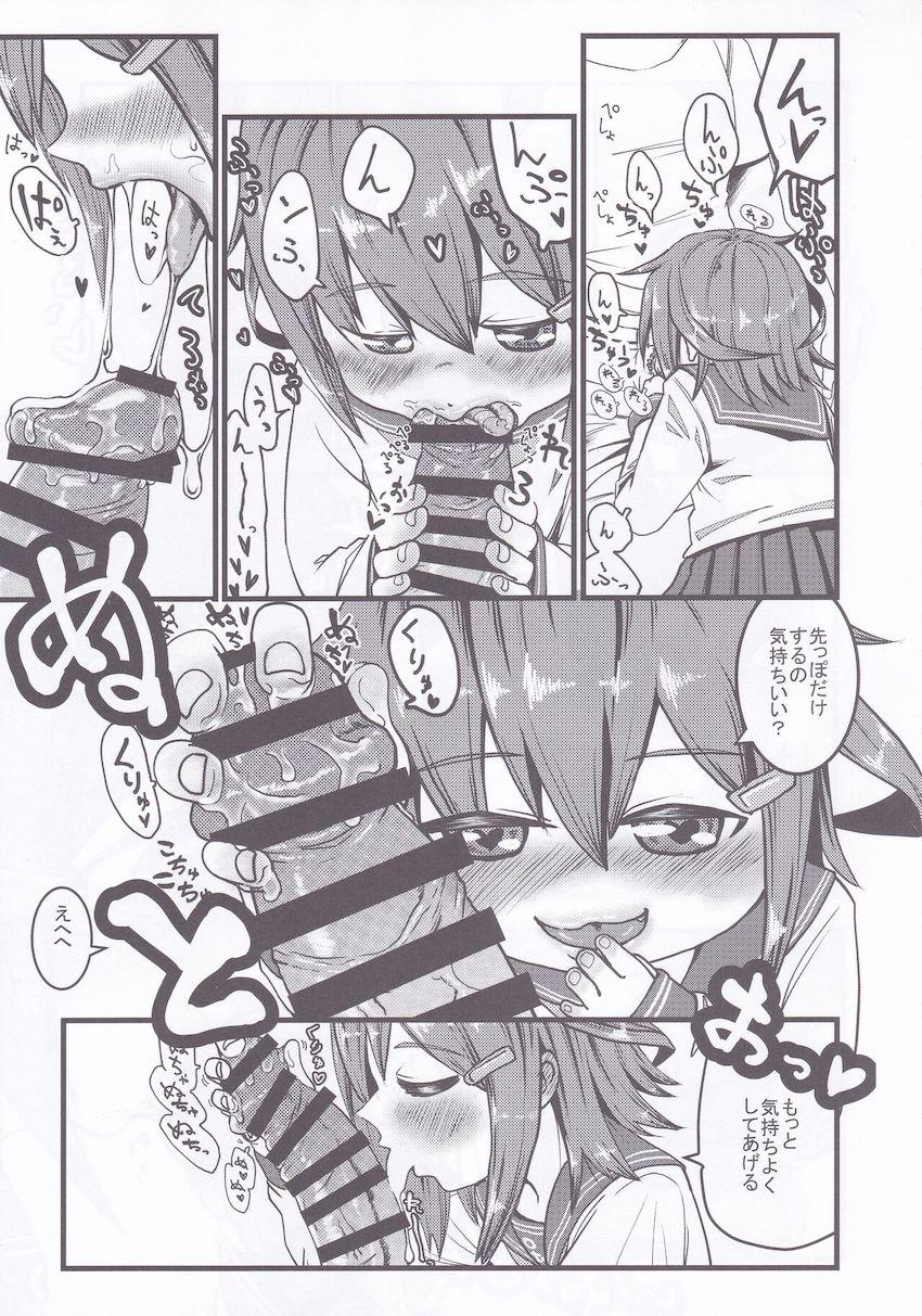 【三本立て総集編】第六駆逐の口マンコファック・秋雲先生と入稿明けの連続中出しファック・海防ガチハメファック <> 011