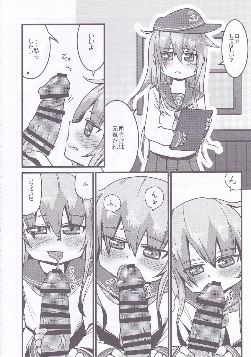 【三本立て総集編】第六駆逐の口マンコファック・秋雲先生と入稿明けの連続中出しファック・海防ガチハメファック <> 016