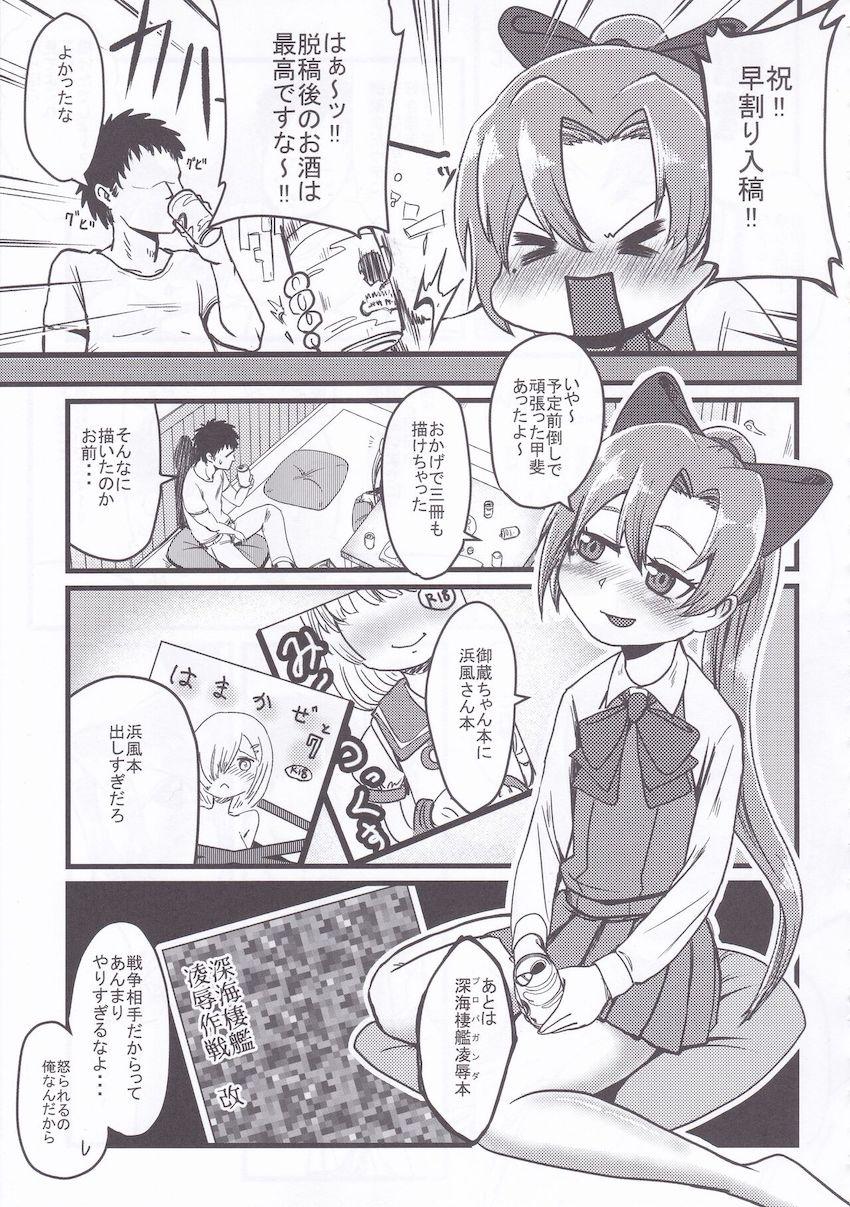 【三本立て総集編】第六駆逐の口マンコファック・秋雲先生と入稿明けの連続中出しファック・海防ガチハメファック <> 030
