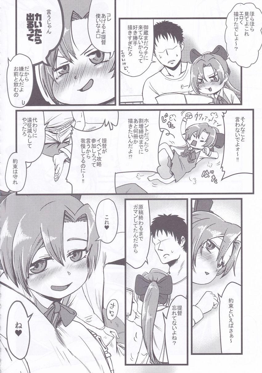 【三本立て総集編】第六駆逐の口マンコファック・秋雲先生と入稿明けの連続中出しファック・海防ガチハメファック <> 031