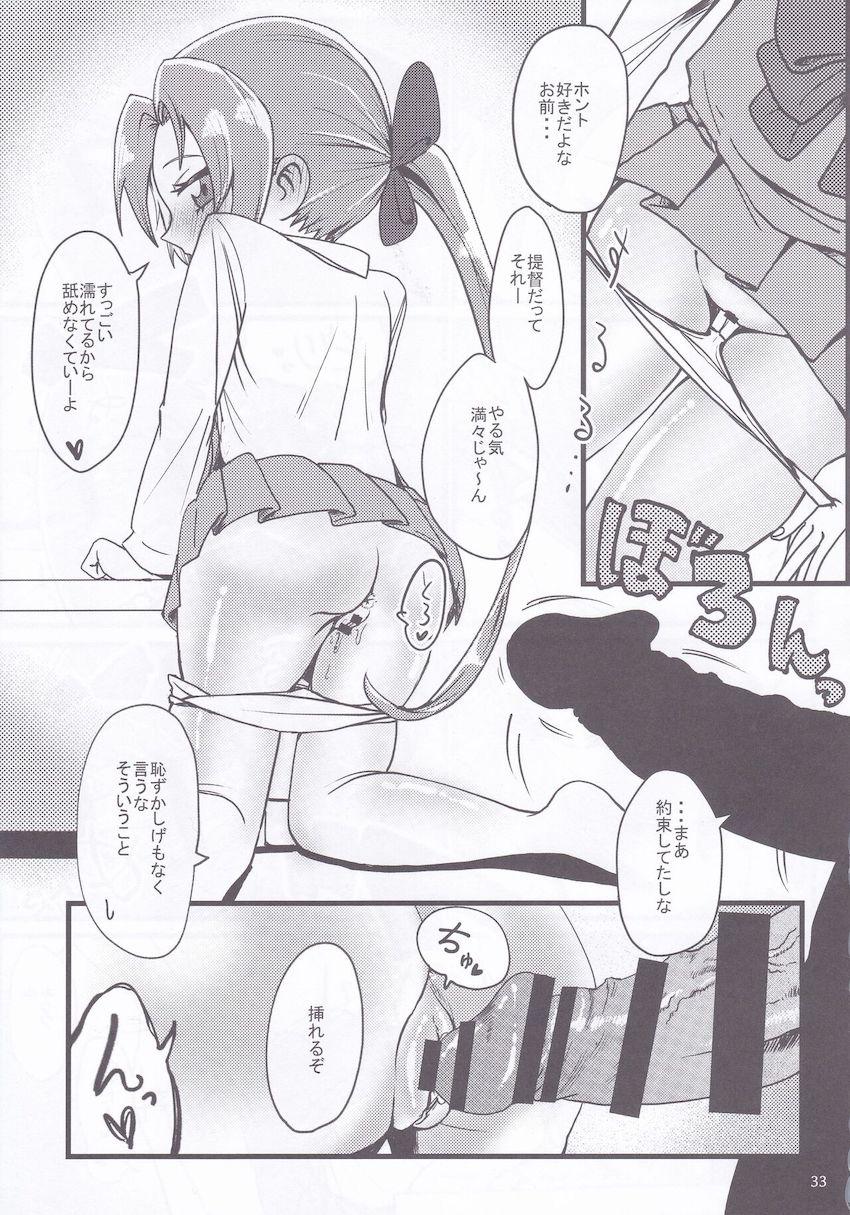 【三本立て総集編】第六駆逐の口マンコファック・秋雲先生と入稿明けの連続中出しファック・海防ガチハメファック <> 032