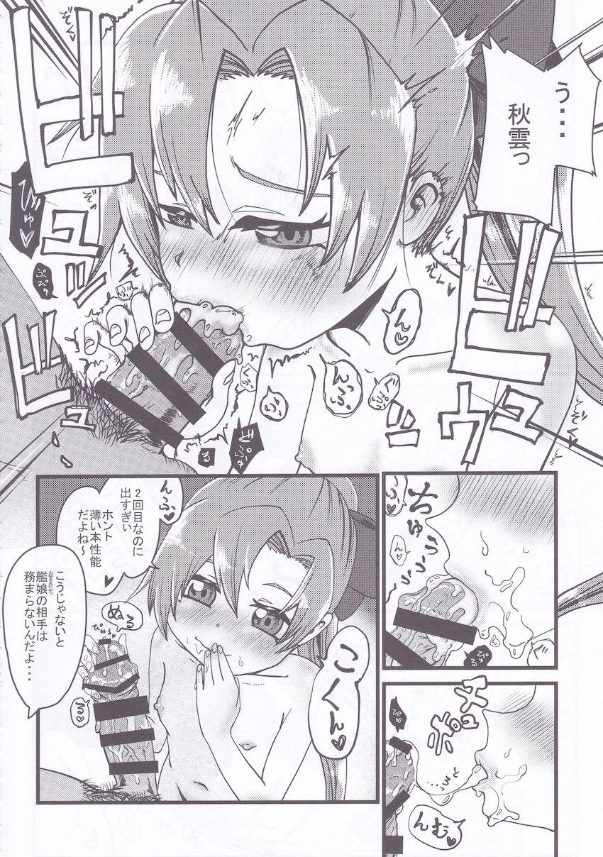 【三本立て総集編】第六駆逐の口マンコファック・秋雲先生と入稿明けの連続中出しファック・海防ガチハメファック <> 039