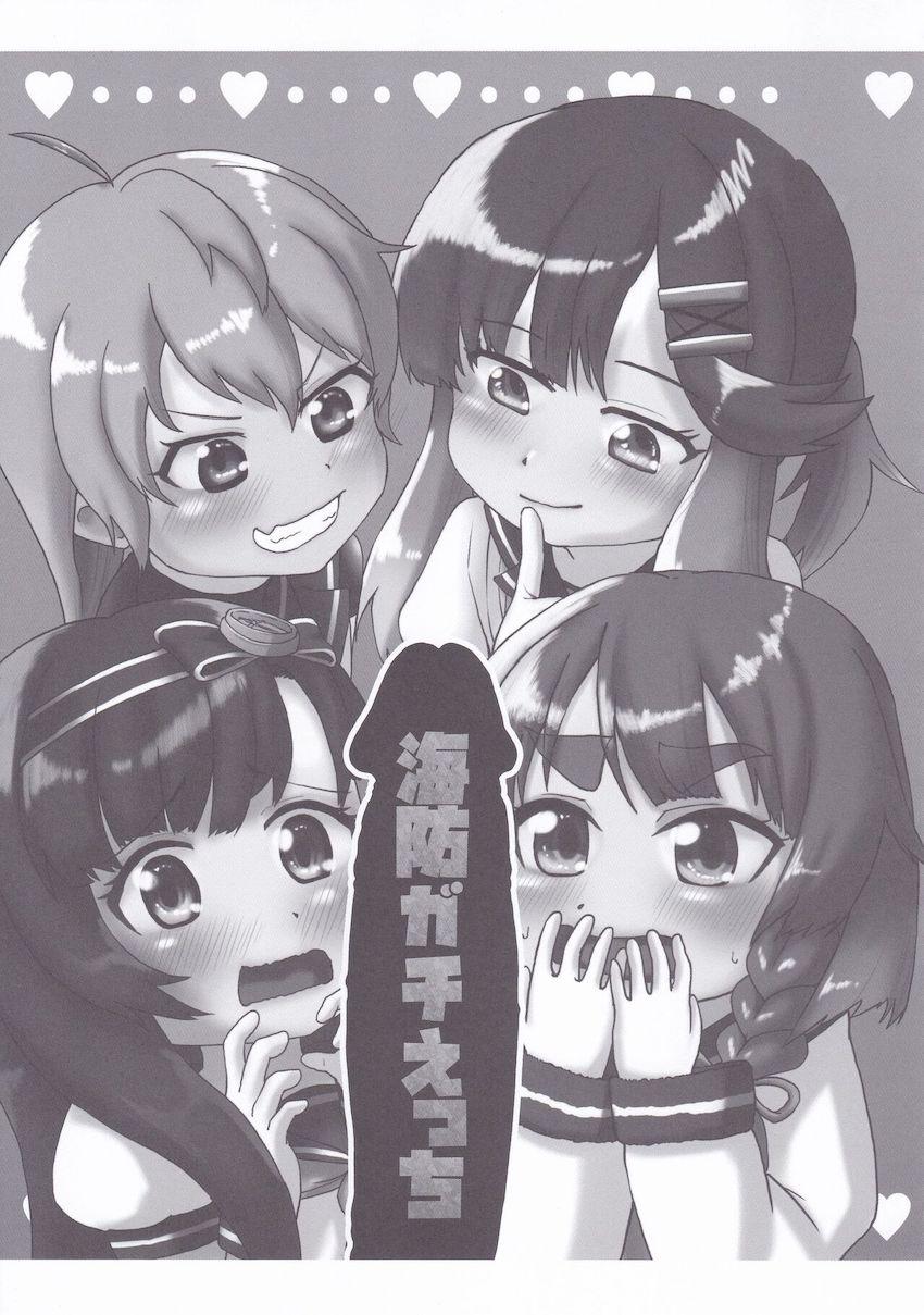 【三本立て総集編】第六駆逐の口マンコファック・秋雲先生と入稿明けの連続中出しファック・海防ガチハメファック <> 050