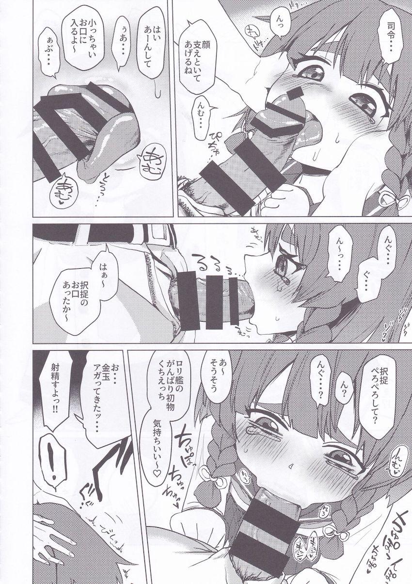 【三本立て総集編】第六駆逐の口マンコファック・秋雲先生と入稿明けの連続中出しファック・海防ガチハメファック <> 052