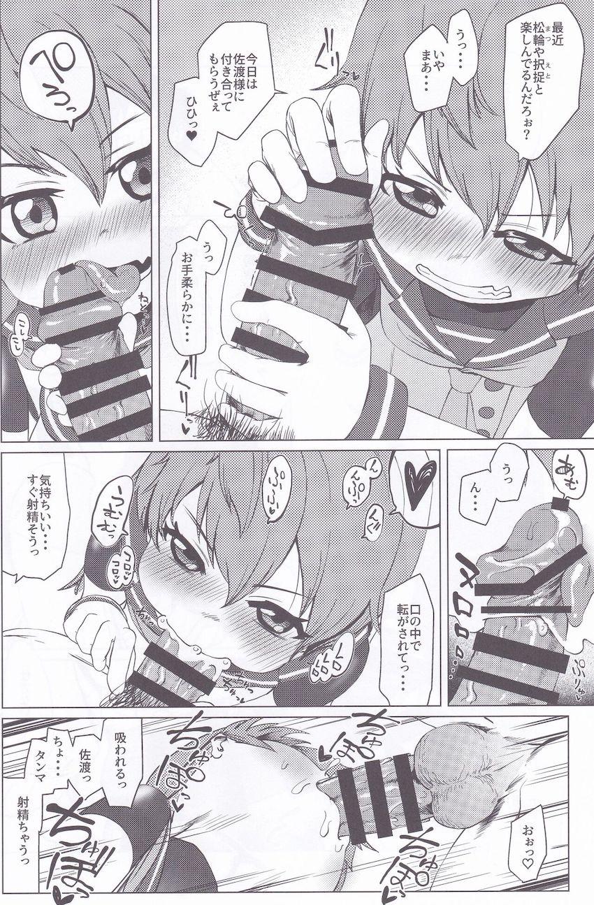 【三本立て総集編】第六駆逐の口マンコファック・秋雲先生と入稿明けの連続中出しファック・海防ガチハメファック <> 064
