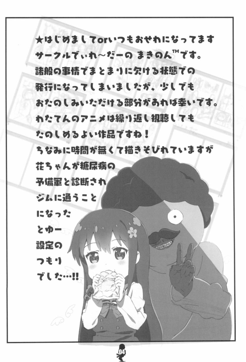 天使のような可愛いこどもたちと容赦のないセクササイズでスッキリしちゃおう！ <> 003