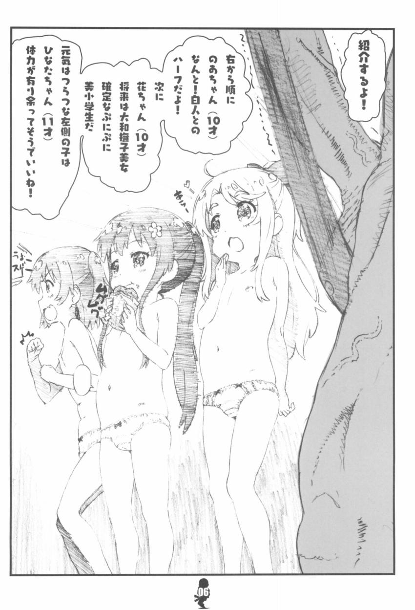 天使のような可愛いこどもたちと容赦のないセクササイズでスッキリしちゃおう！ <> 005