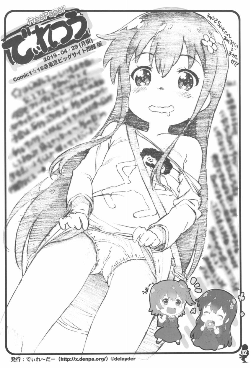 天使のような可愛いこどもたちと容赦のないセクササイズでスッキリしちゃおう！ <> 011
