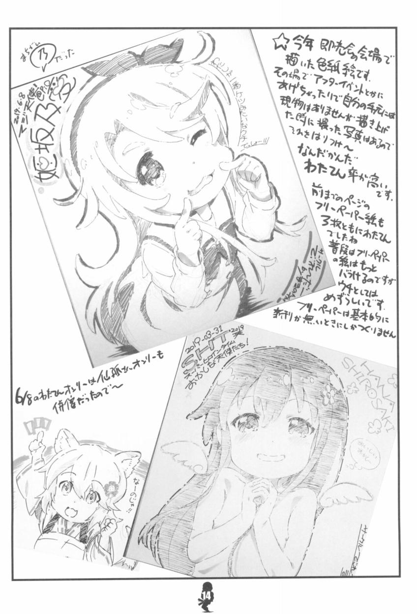 天使のような可愛いこどもたちと容赦のないセクササイズでスッキリしちゃおう！ <> 013