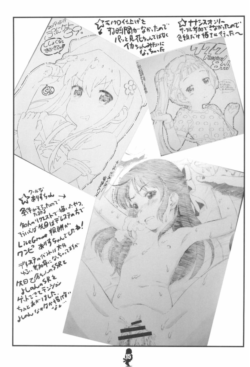 天使のような可愛いこどもたちと容赦のないセクササイズでスッキリしちゃおう！ <> 014