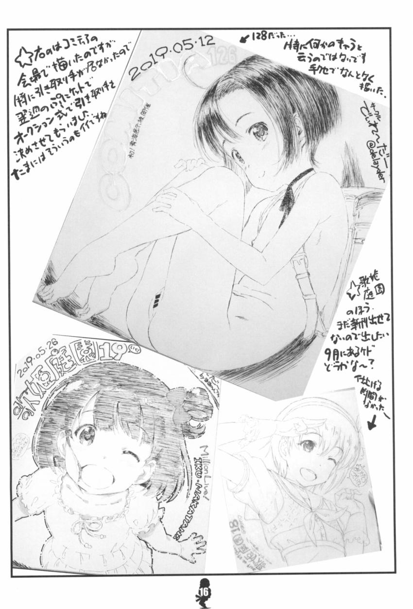 天使のような可愛いこどもたちと容赦のないセクササイズでスッキリしちゃおう！ <> 015