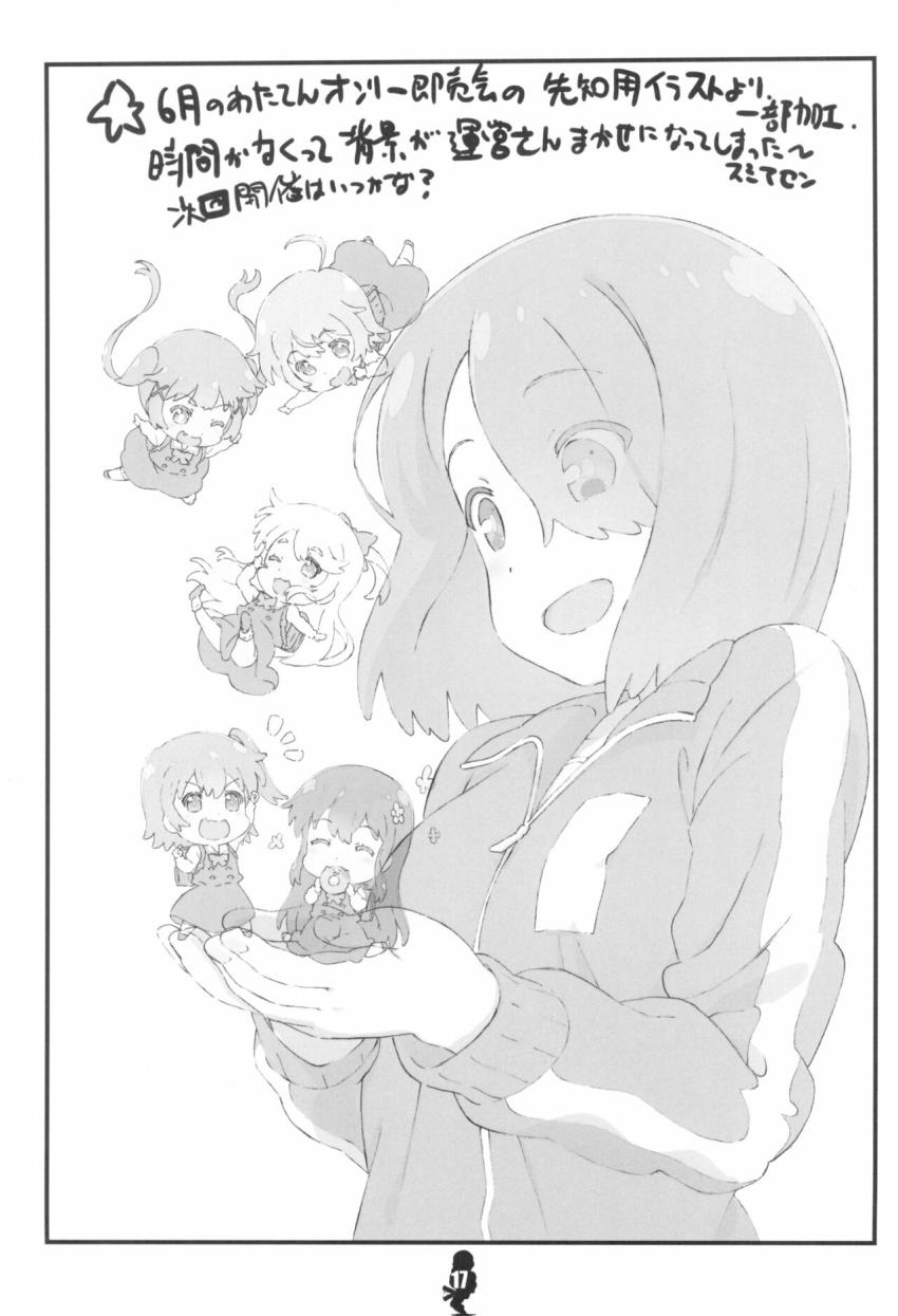 天使のような可愛いこどもたちと容赦のないセクササイズでスッキリしちゃおう！ <> 016