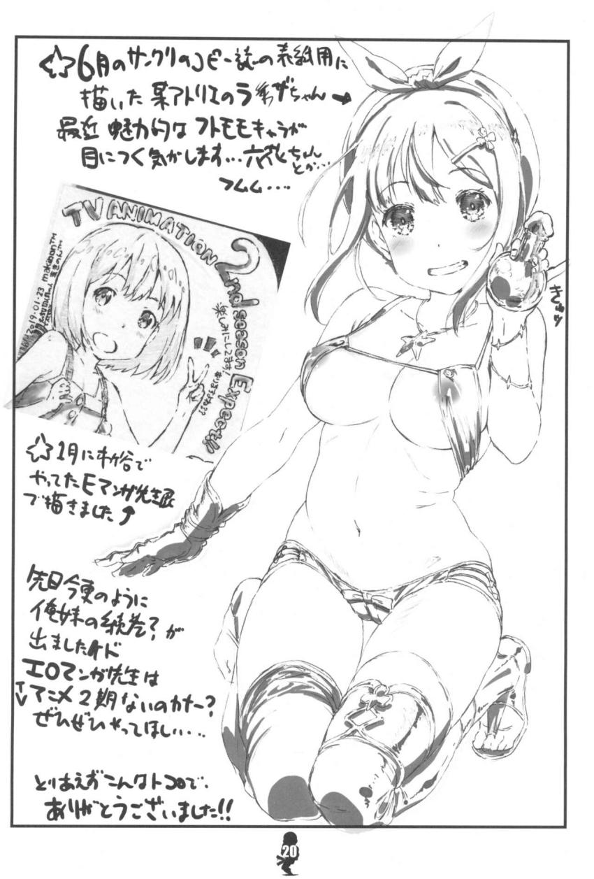 天使のような可愛いこどもたちと容赦のないセクササイズでスッキリしちゃおう！ <> 019