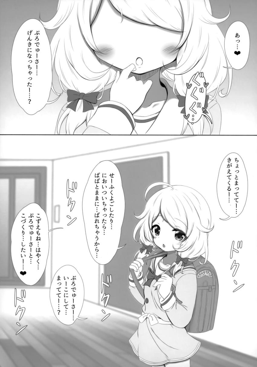 バブみ溢れるJSロリアイドルこずえちゃんと自宅でイチャラブ中出し交尾！裸エプロンやエロ猫コスしたこずえちゃんのロリ子宮に腹ボゴザーメン大量射精！ <> 006