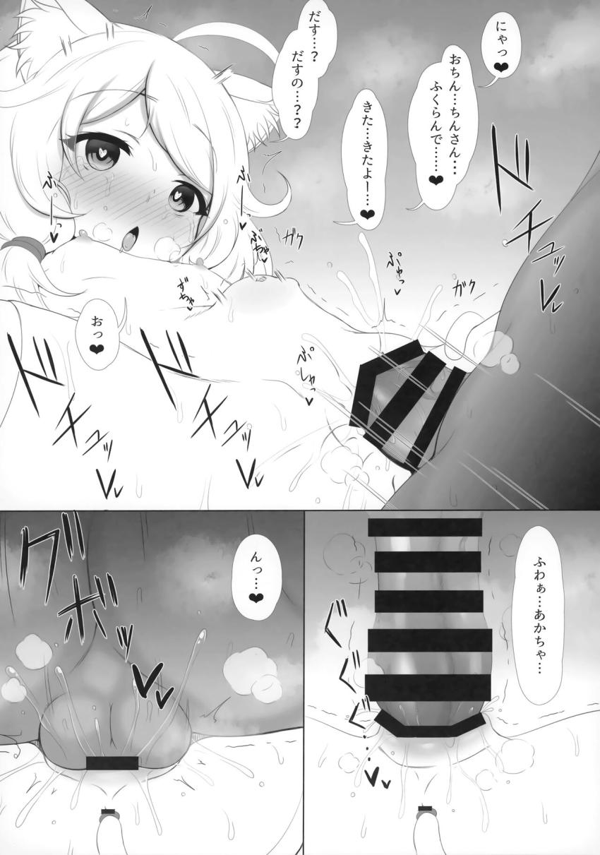 バブみ溢れるJSロリアイドルこずえちゃんと自宅でイチャラブ中出し交尾！裸エプロンやエロ猫コスしたこずえちゃんのロリ子宮に腹ボゴザーメン大量射精！ <> 019