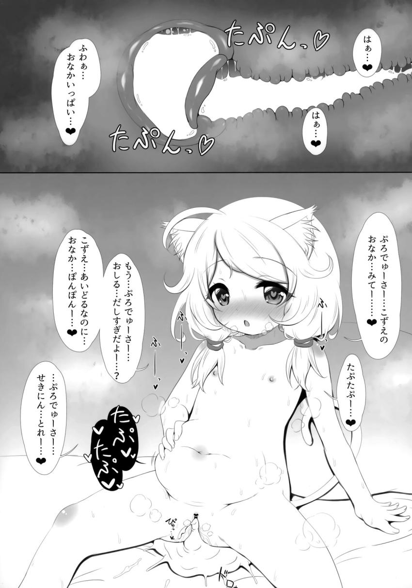 バブみ溢れるJSロリアイドルこずえちゃんと自宅でイチャラブ中出し交尾！裸エプロンやエロ猫コスしたこずえちゃんのロリ子宮に腹ボゴザーメン大量射精！ <> 022