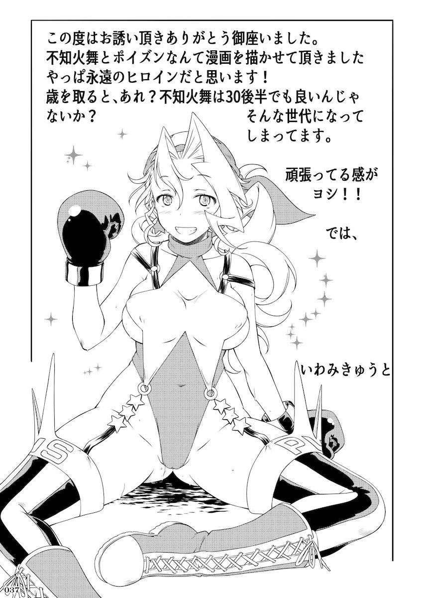 【260p大ボリューム総集本：前編】格ゲーの女性キャラが大集合！引き締まった肉体とおまんこで輪姦乱交ハメまくるッ！ <> 038