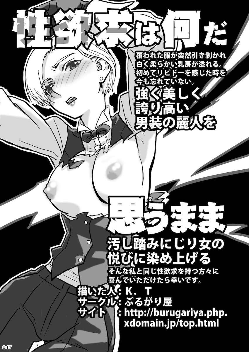 【260p大ボリューム総集本：前編】格ゲーの女性キャラが大集合！引き締まった肉体とおまんこで輪姦乱交ハメまくるッ！ <> 048