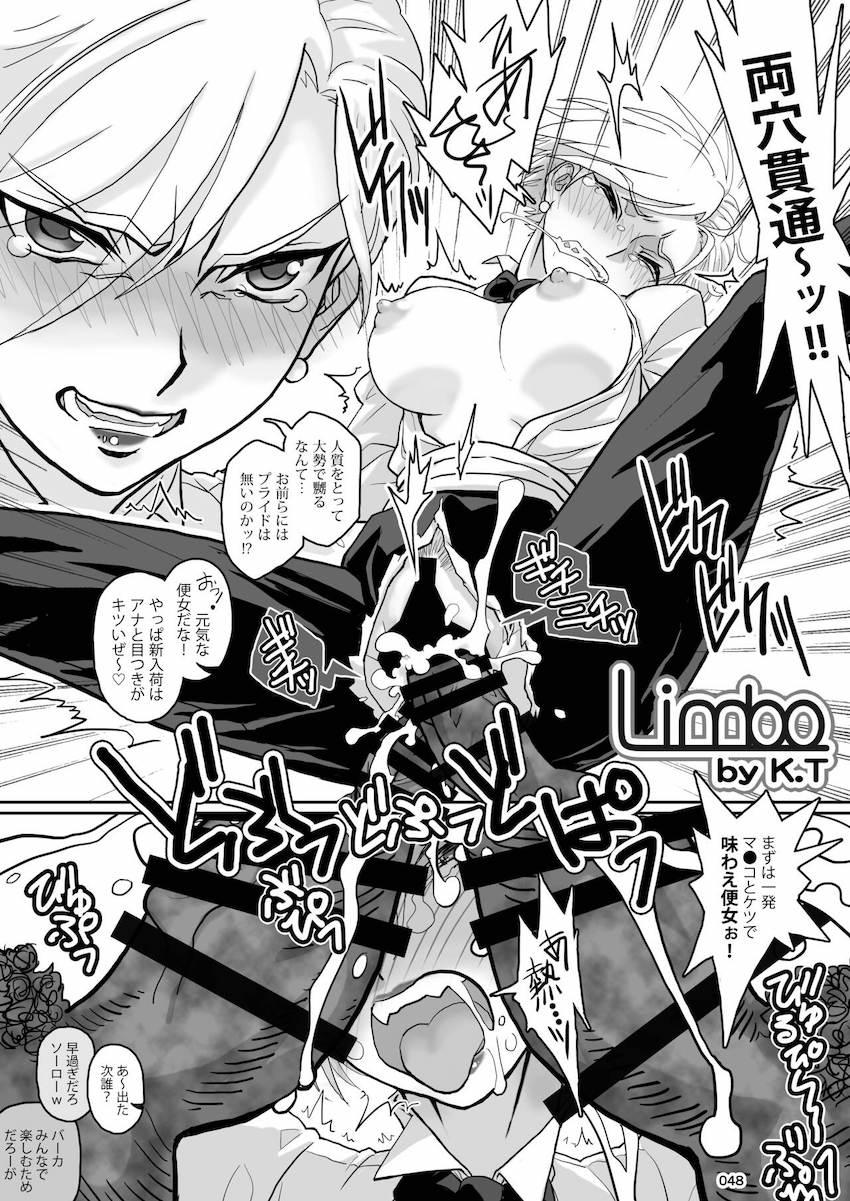 【260p大ボリューム総集本：前編】格ゲーの女性キャラが大集合！引き締まった肉体とおまんこで輪姦乱交ハメまくるッ！ <> 049
