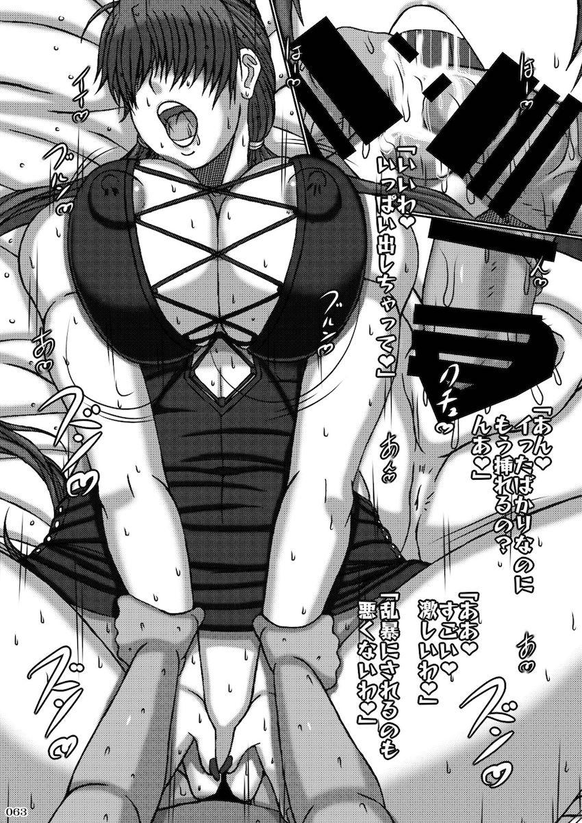 【260p大ボリューム総集本：前編】格ゲーの女性キャラが大集合！引き締まった肉体とおまんこで輪姦乱交ハメまくるッ！ <> 064