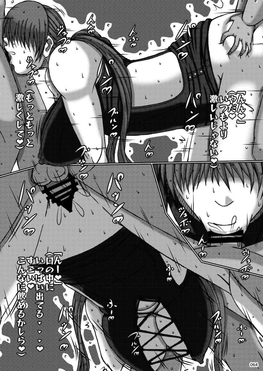 【260p大ボリューム総集本：前編】格ゲーの女性キャラが大集合！引き締まった肉体とおまんこで輪姦乱交ハメまくるッ！ <> 065